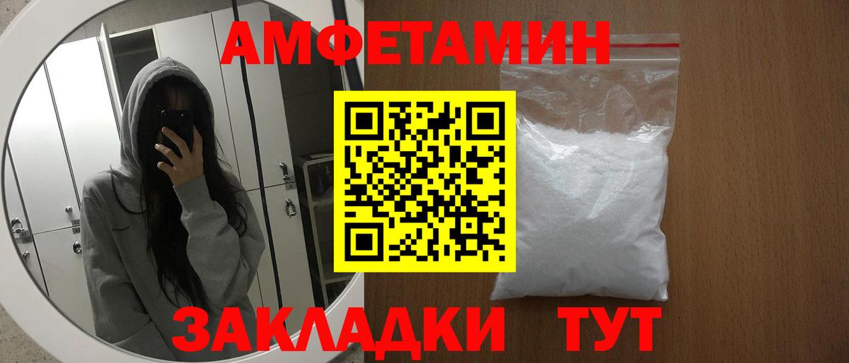 АМФ 98%  Вход с VPN  Amphetamine  АМФЕТАМИН  Ростов-на-Дону 