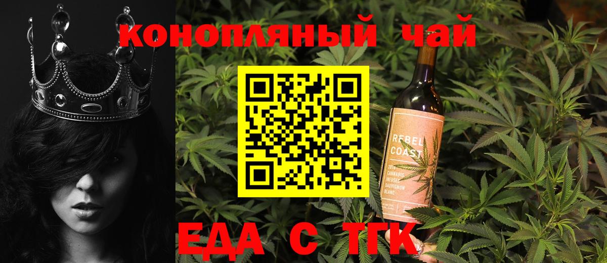 Canna-Cookies конопля  Вход с VPN  Ростов-на-Дону 