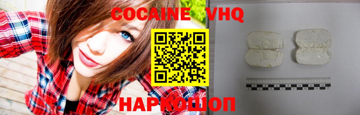 Cocaine Колумбийский Ростов-на-Дону