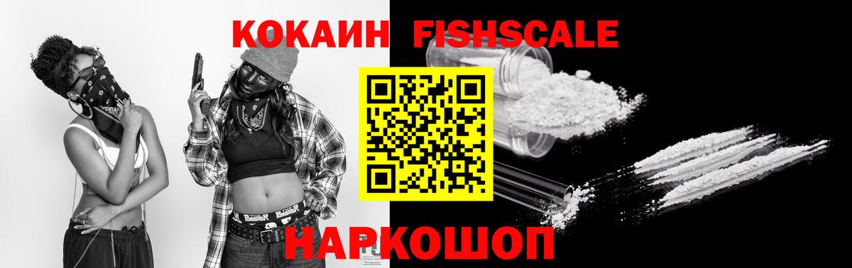 Ростов-на-Дону  COCAIN VHQ  Кокаин Columbia  Вход с VPN 