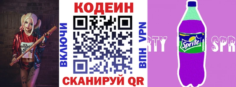 закладка  Ростов-на-Дону  Кодеиновый сироп Lean Purple Drank 
