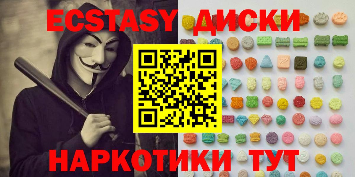 Экстази диски  ссылка на мегу как войти  Ростов-на-Дону  ЭКСТАЗИ  Экстази Дубай  Вход с VPN 
