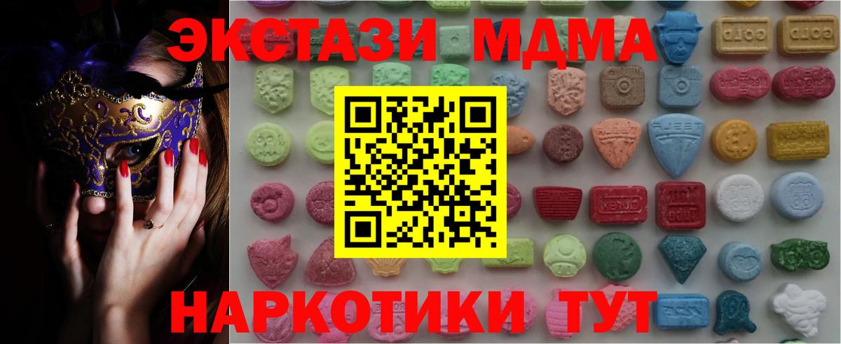 ЭКСТАЗИ 250 мг Ростов-на-Дону