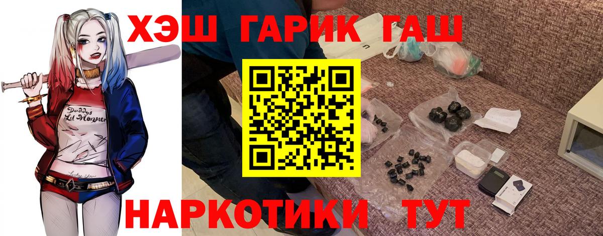 Ростов-на-Дону  ГАШ Ice-O-Lator  Вход с VPN  ГАШ гашик 