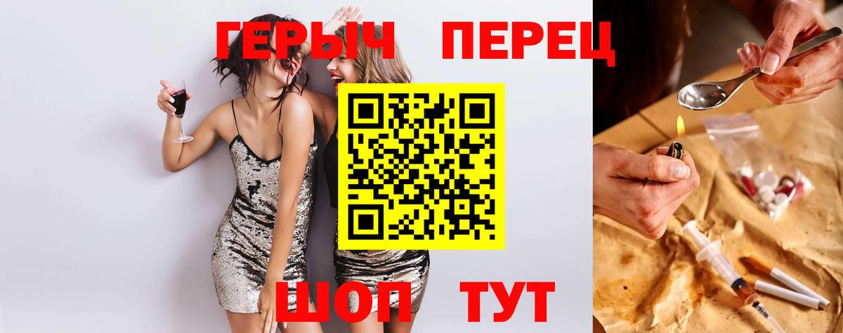 Героин белый Ростов-на-Дону