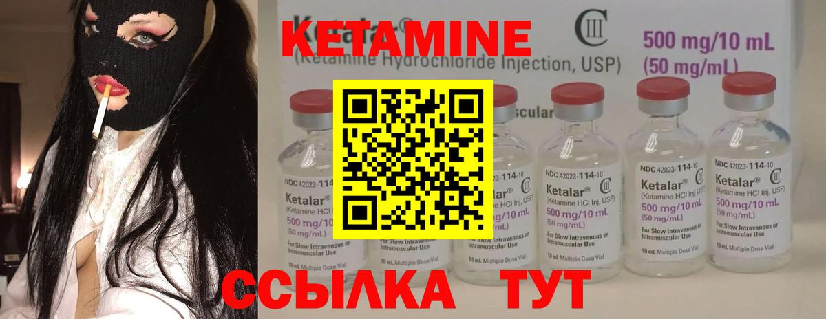 Кетамин ketamine  Вход с VPN  Кетамин ketamine  нарко площадка клад  Ростов-на-Дону 