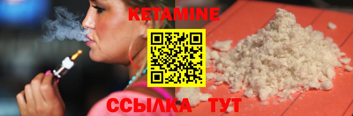 Кетамин ketamine Ростов-на-Дону