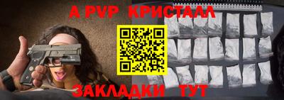 ALPHA PVP Северобайкальск