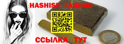 гашишное масло Ливны