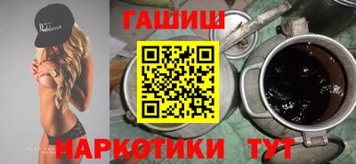 гашишное масло Ливны