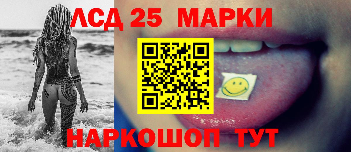 LSD-25 экстази ecstasy Ростов-на-Дону
