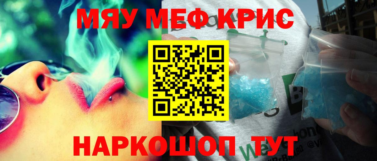 Меф mephedrone  даркнет сайт  Ростов-на-Дону  Мефедрон  Вход с VPN  Мефедрон mephedrone  Меф 