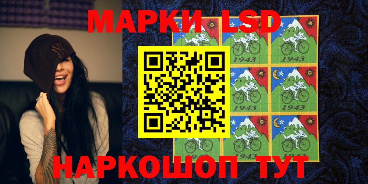 Марки NBOMe 1,5мг Ростов-на-Дону
