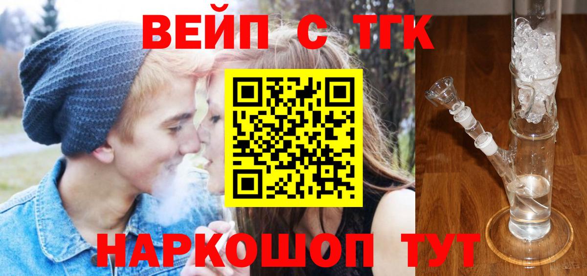 ТГК концентрат  Вход с VPN  Ростов-на-Дону  наркошоп  ТГК Wax 