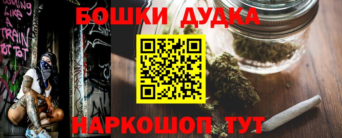 Бошки Шишки LSD WEED Ростов-на-Дону